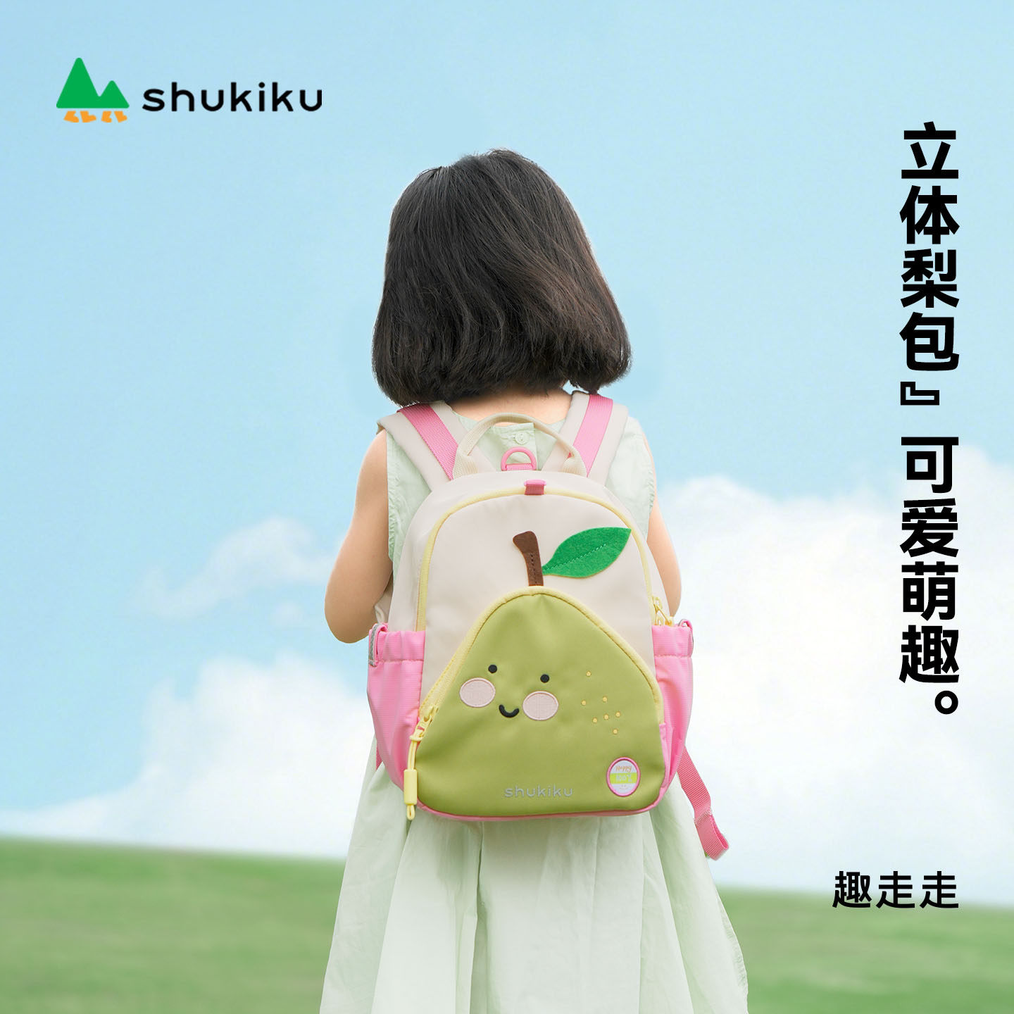 shukiku幼儿园可爱卡通双肩书包图片