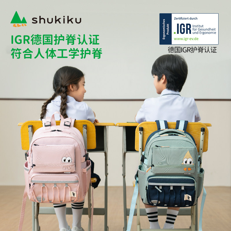shukiku趣看看学生超轻护脊书包图片