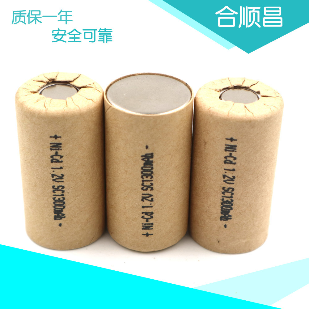 SC1300mAh 1.3Ah电动工具镍镉动力电池10-15C高倍率放电电池
