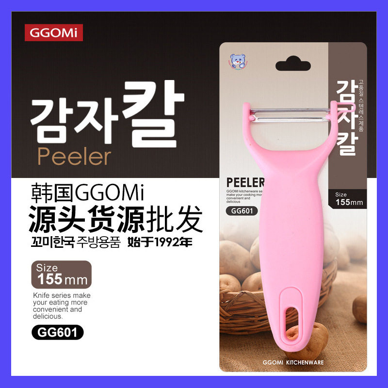 韩国进口削皮刀家用土豆刮皮刀多功能苹果削皮器厨房用品包邮
