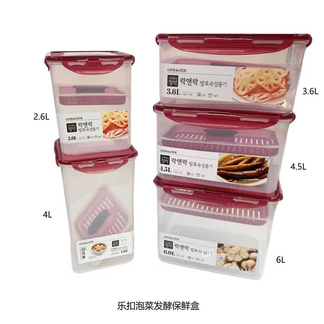 韩国原产乐扣塑料手提型保鲜盒冰箱储物盒药箱泡菜盒水果盒大容量