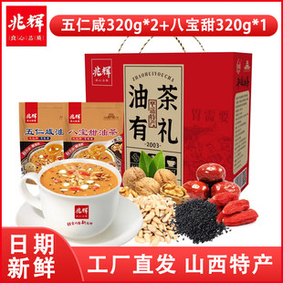 兆辉油茶 山西平遥特产古城油面茶 饱腹代餐早餐冲饮谷物