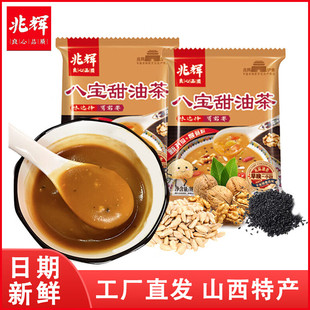 兆辉油茶 山西平遥特产油面茶冲泡速食代餐粉早餐下午茶冲饮谷物