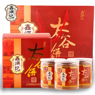 山西特产小吃 鑫炳记太谷饼 传统糕点小吃零食 礼盒装280g/罐