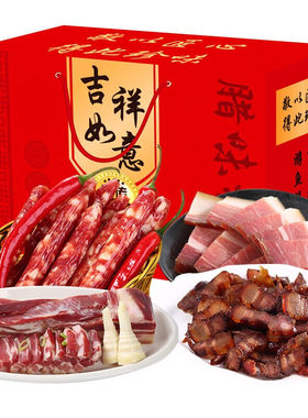 金靖金华火腿腊肉 腊味礼盒大礼包 五花咸肉