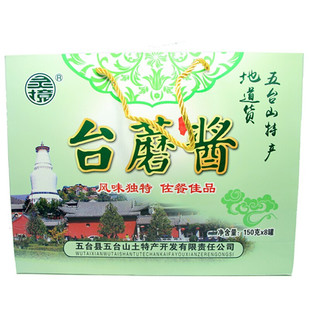 罐 灵境 手提台蘑酱150g 素食拌饭 山西五台山特产 蘑菇酱香菇酱