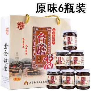 山西五台山特产 手提台蘑酱 165g 素食拌饭 灵境 瓶 蘑菇酱香菇酱