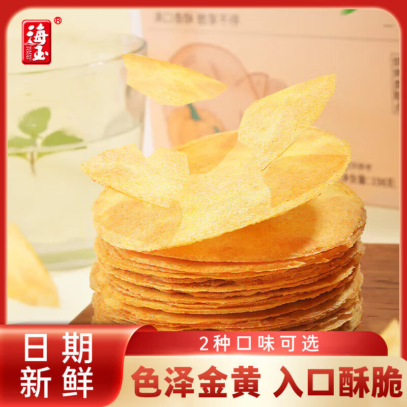 海玉 薄饼 山西特产 健康早餐零食粗粮代餐酥薄脆饼干休闲食品图片
