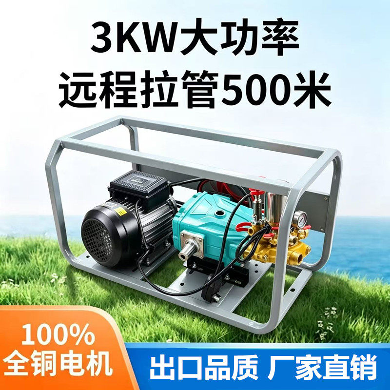 220V大功率电动打药机