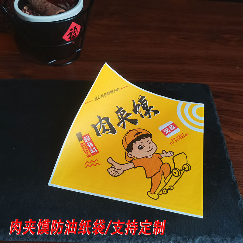 肉夹馍纸袋手抓饼袋双开口三角包装袋一次性炸鸡汉堡防油小吃纸袋,厨房/烹饪用具,点心包装盒/包装袋,淘宝优惠券,粉丝福利购,淘宝优惠卷