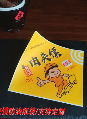 肉夹馍纸袋手抓饼袋双开口三角包装袋一次性炸鸡汉堡防油小吃纸袋