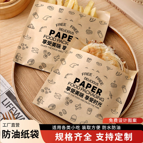 高低口享受美味淋膜防油袋 尺寸齐全 家用商用牛皮纸袋 支持定制