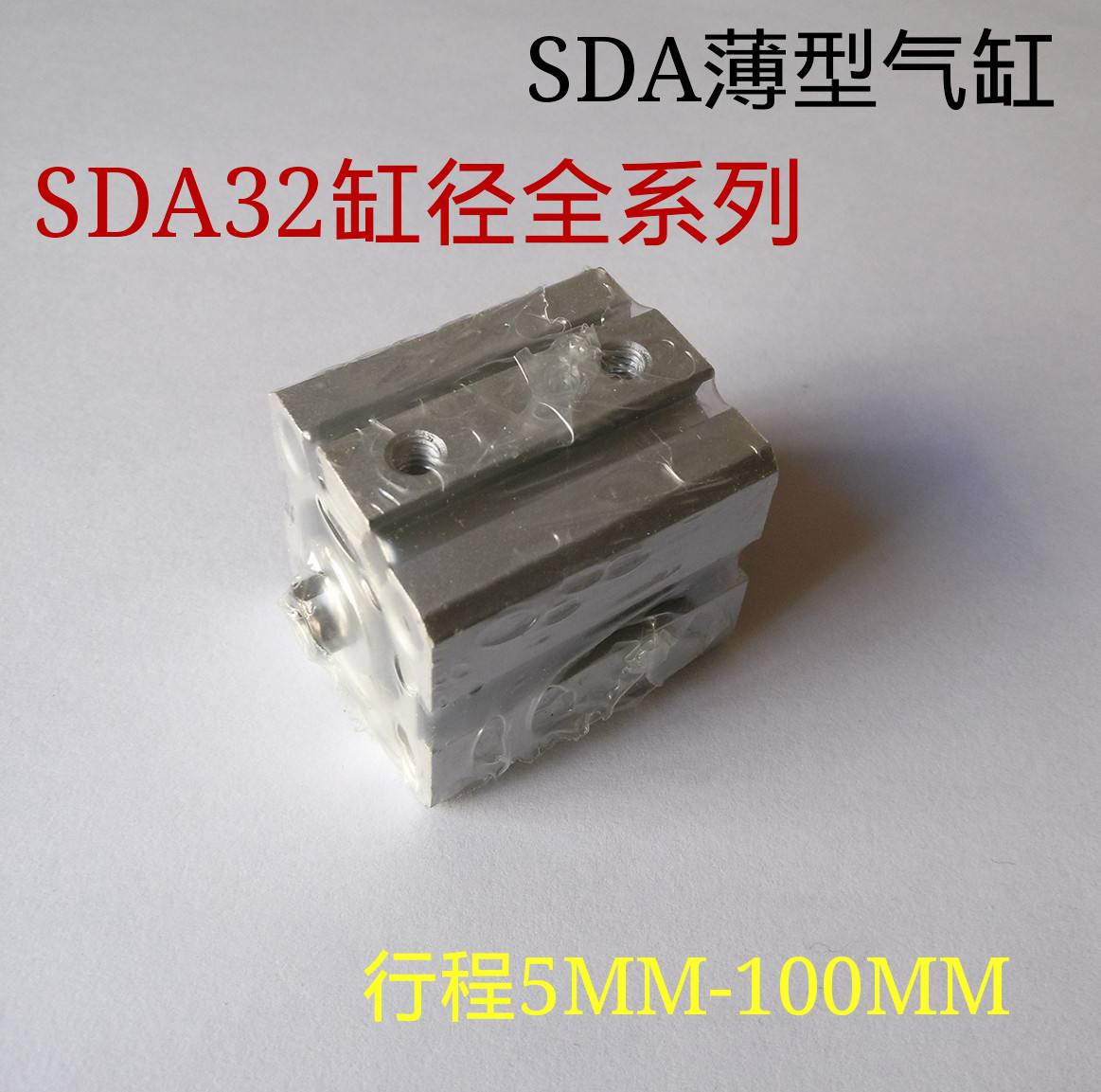 亚德客型SDA薄型气缸32*5/10/15/20/25/30/35/40/45/50行程全系列|msdalam kategori perkakasan/alat, Alat-alat pneumatik, komponen-komponen pneumatik - dari Buy2taobao.com untuk memberikan perkhidmatan ejen Taobao profesional membeli