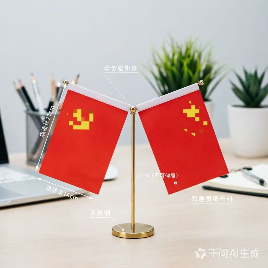 红旗摆件桌面摆件装饰高端办公桌摆件小红旗定制装饰品办公室摆件