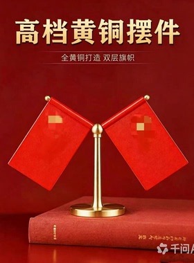 汽车红旗摆件车内精致摆件车载装饰品办公桌车内饰品黄铜高档摆件