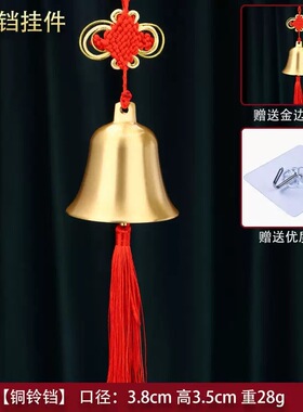 黄铜拉丝门对门铜铃铛金属风铃挂饰铜钟摆件大小号中式入户门铃铛