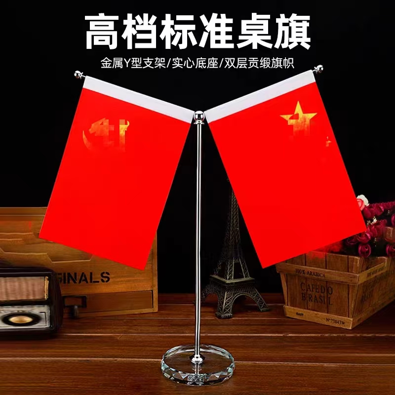 桌面红旗摆件办公室五星红旗摆件装饰品水晶小红旗办公桌国旗摆件