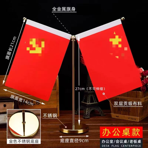 红旗摆件桌面摆件装饰高端办公桌摆件小红旗定制装饰品办公室摆件