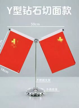 桌面红旗摆件办公室旗帆高端会议室摆件装饰品水晶定制办公桌摆件