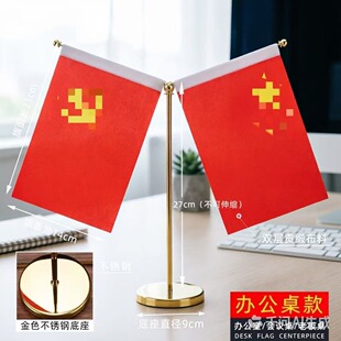 红旗摆件桌面摆件装饰高端办公桌摆件小红旗定制装饰品办公室摆件