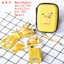 华为mate30 pro p30pro数据线保护套nova5 pro手机充电器缠绕线