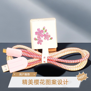 适用vivo X200 S20 19 18 17充电器保护套Pro数据线缠绕绳e樱花