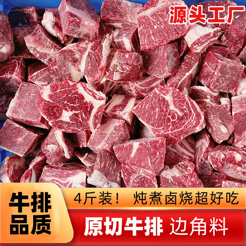 阿根廷进口牛肉原切谷饲牛排边角料眼肉西冷板腱健身口粮牛肉