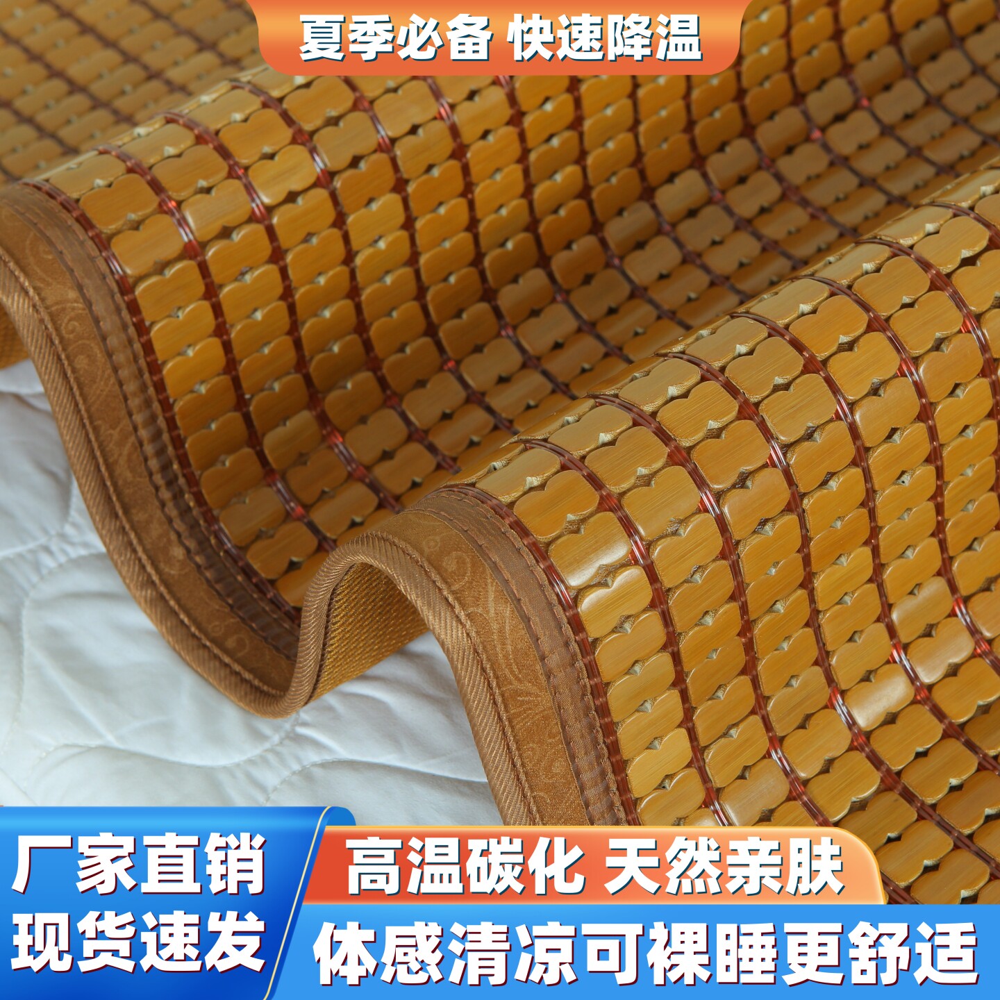夏季凉席1.8米碳化麻将席1.2m宿舍床单双人学生竹凉席1.5米竹块席