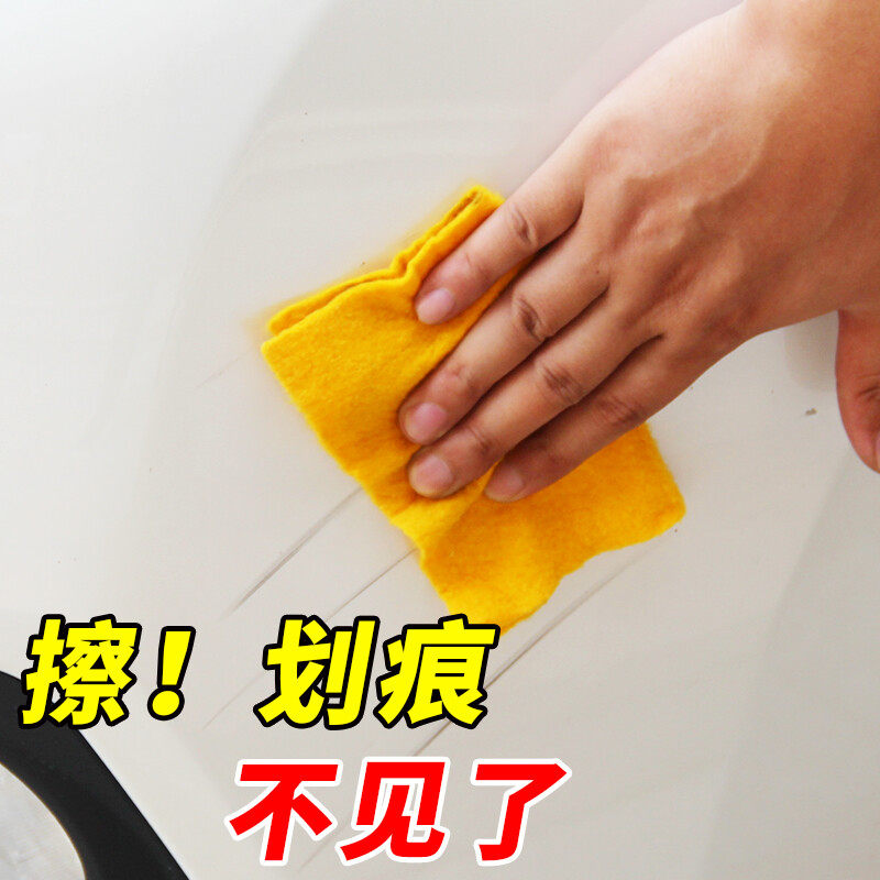 汽车划痕修复布神器 神奇魔术抹布 纳米抛光车蜡研磨清洁剂