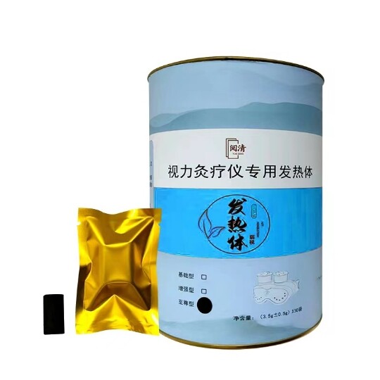 家用儿童弱视近视眼部温灸器视力灸疗仪眼睛艾灸仪灸视力无烟艾柱