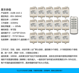 新品 无线遥控开关220V十五路多控开关灯具大功率展厅控制开关智能