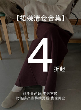 短裙/半身裙/连衣裙清仓合集