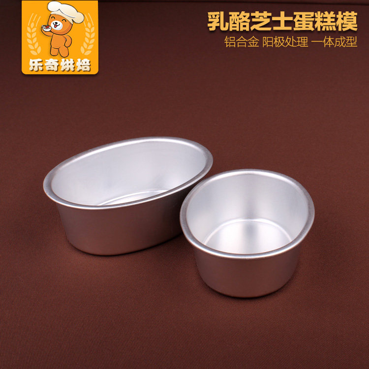 铝制蛋形蛋糕模具阳极小芝士模