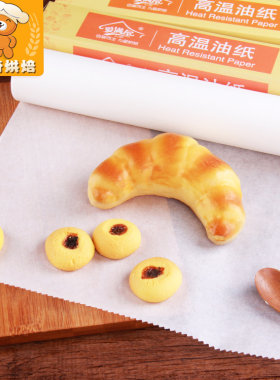 烘焙工具硅油烤箱烤盘蛋糕西点