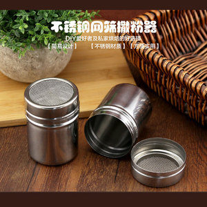 不锈钢厨房家用烘焙筛子撒粉罐