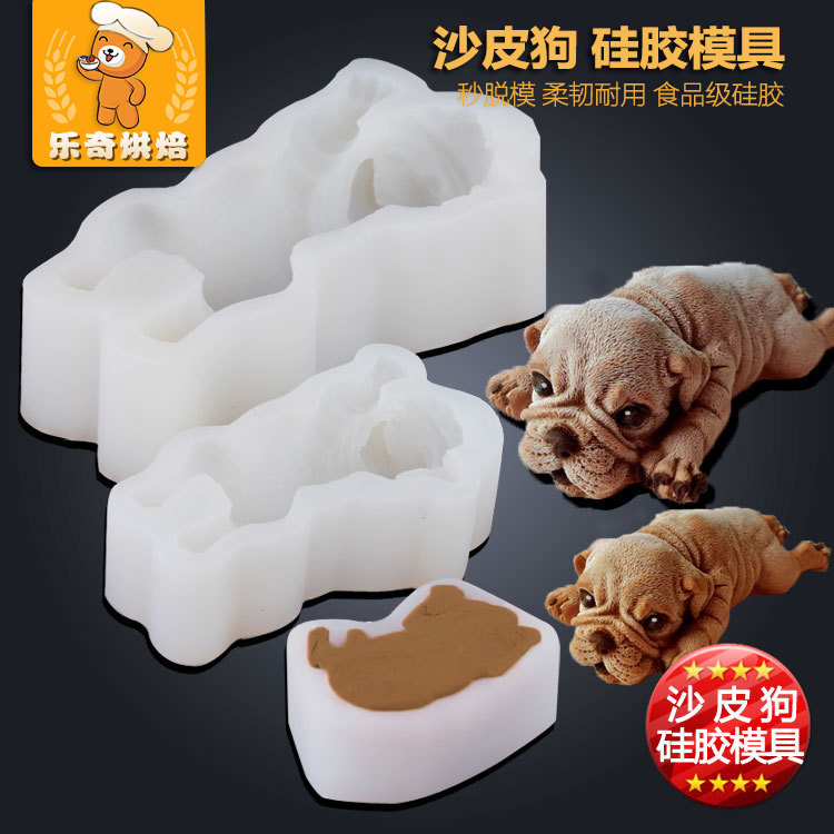 网红3d立体沙皮狗慕斯蛋糕模具脏脏狗狗小奶狗冰激凌巧克力硅胶模 小编推荐 Wepost 全民代运 马来西亚中国淘宝代运与集运专家