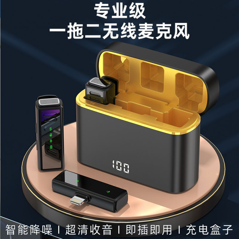无线领夹式麦克风抖音直播专用收音麦智能降噪手机视频拍摄录音器