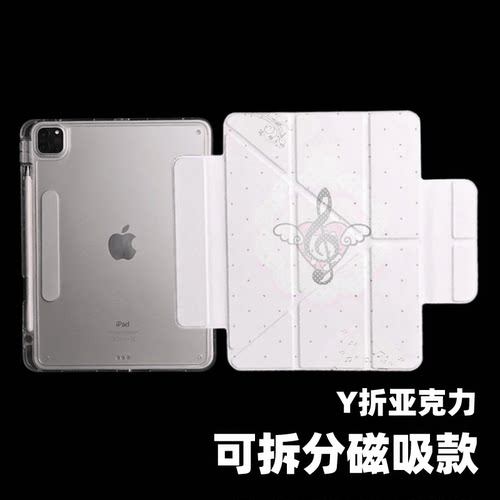原创心翼音符iPad2025款11代磁吸搭扣苹果Air7防弯Y折ipad壳三折第9代平板壳11寸Pro亚克力适用mini7带笔槽