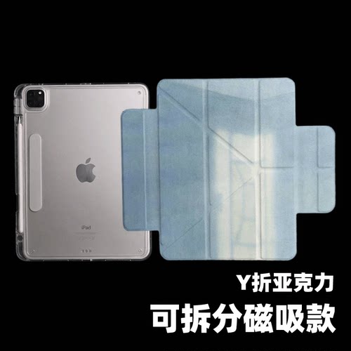 原创蓝墙光影iPad2025款11代磁吸搭扣苹果Air7防弯Y折ipad壳三折第9代平板壳11寸Pro亚克力适用mini7带笔槽