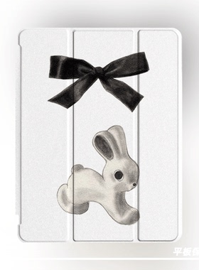 原创小众蝴蝶结与兔iPad11代2026新款苹果air8三折防弯保护套适用于Pro11寸air6平板壳亚克力mini7带笔槽