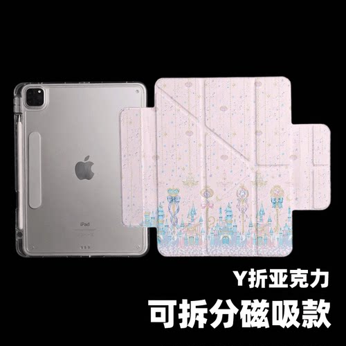 原创魔法城堡iPad2025款11代磁吸搭扣苹果Air7防弯Y折ipad壳三折第9代平板壳11寸Pro亚克力适用mini7带笔槽