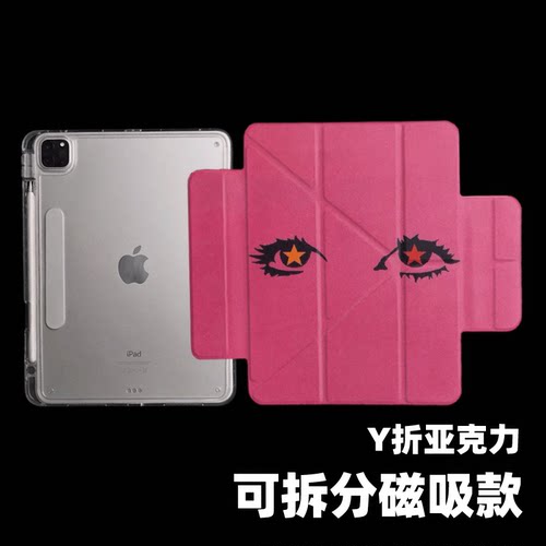 原创双星眼iPad2025款11代磁吸搭扣苹果Air7防弯Y折ipad壳三折第9代平板壳11寸Pro亚克力适用mini7带笔槽