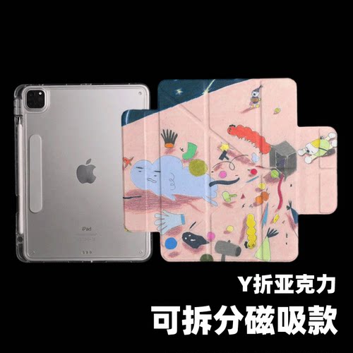 原创粉滩星物iPad2025款11代磁吸搭扣苹果Air7防弯Y折ipad壳三折第9代平板壳11寸Pro亚克力适用mini7带笔槽