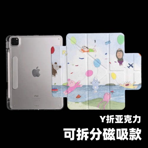 原创气球飞游iPad2025款11代磁吸搭扣苹果Air7防弯Y折ipad壳三折第9代平板壳11寸Pro亚克力适用mini7带笔槽