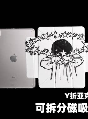 原创星眼小孩iPad2025款11代磁吸搭扣苹果Air7防弯Y折ipad壳三折第9代平板壳11寸Pro亚克力适用mini7带笔槽