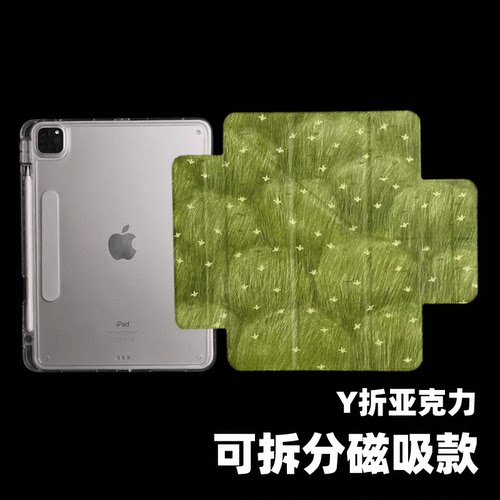 原创草间碎星iPad2025款11代磁吸搭扣苹果Air7防弯Y折ipad壳三折第9代平板壳11寸Pro亚克力适用mini7带笔槽