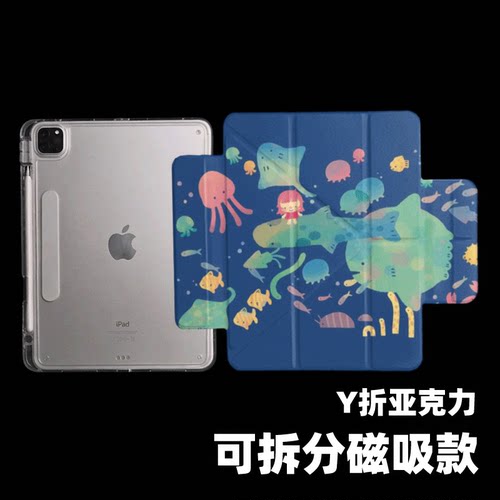 原创深海派对iPad2025款11代磁吸搭扣苹果Air7防弯Y折ipad壳三折第9代平板壳11寸Pro亚克力适用mini7带笔槽