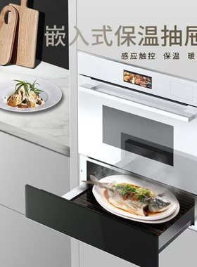 净派森嵌入式保温柜家用保温抽屉恒温解冻暖碟机