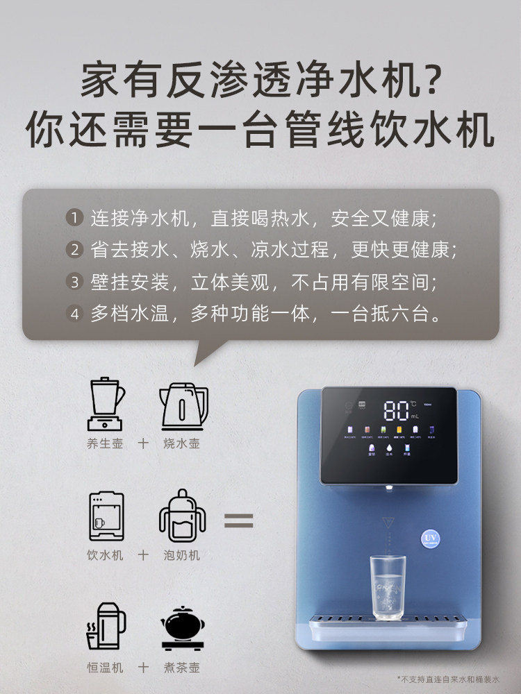 净派森管线机家用壁挂式温热型智能直饮机净水器台式饮水机真彩屏