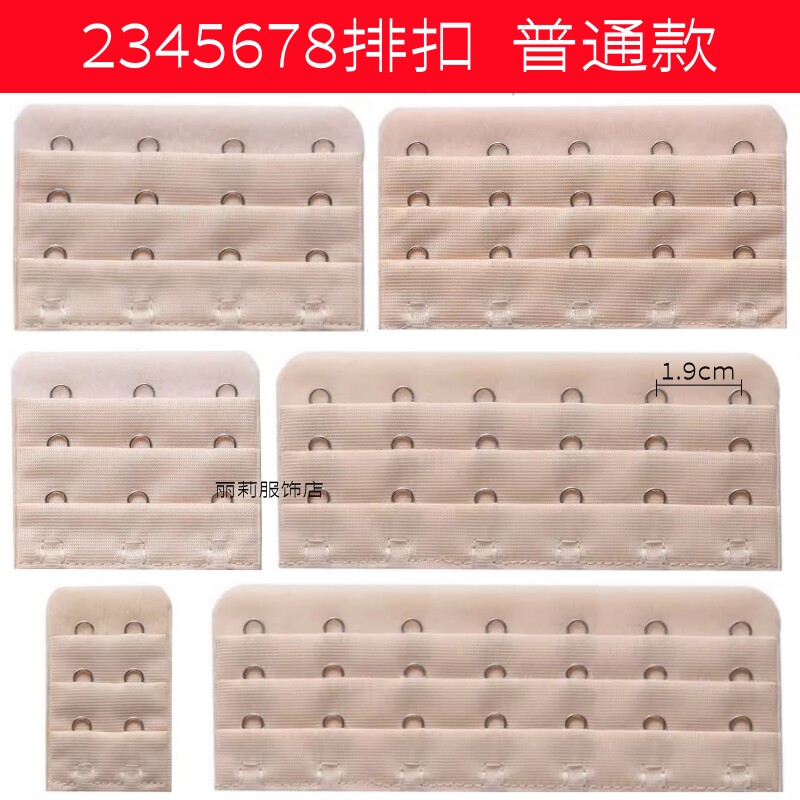 345678普通款内衣加长扣文胸罩搭扣延长后背接扣